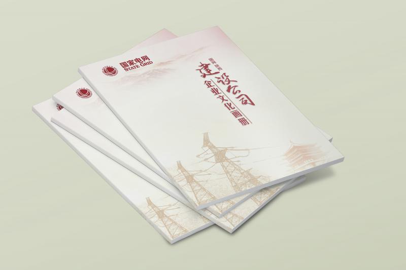 國網(wǎng)陜西建設(shè)分公司   畫冊設(shè)計(jì)