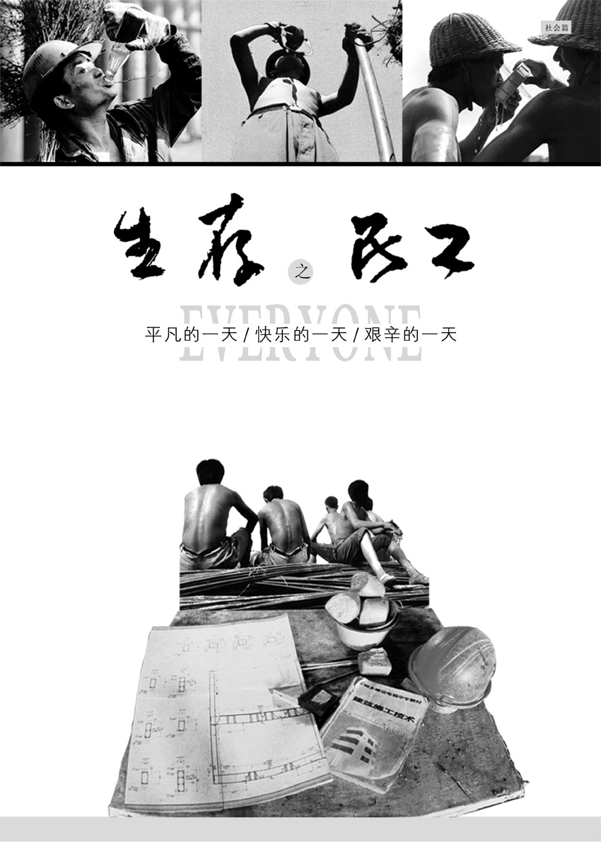 第12屆廣告節(jié)-生存之民工.jpg