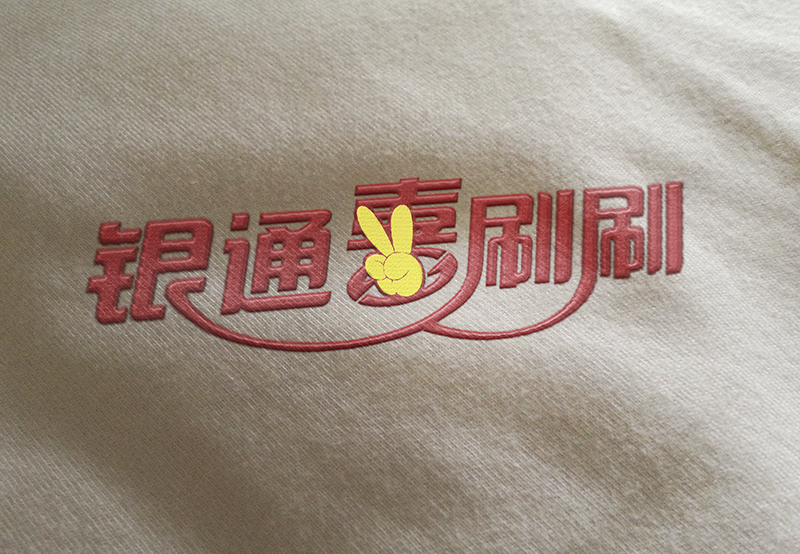 服裝細(xì)節(jié)logo.jpg