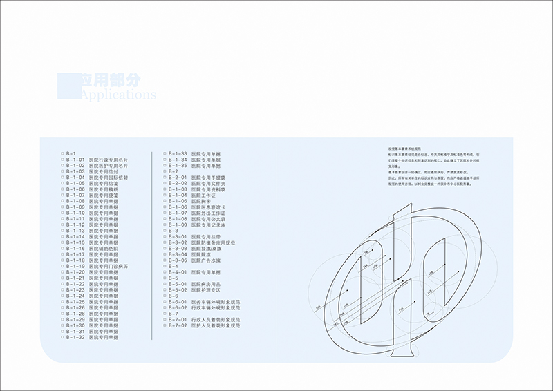 02應(yīng)用部分.jpg